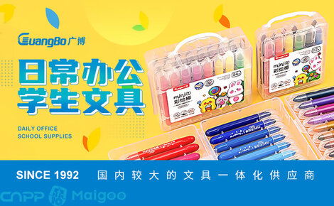 廣博文具 書寫靈感，記錄生活