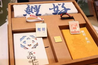 創(chuàng)意2018?潤(rùn)物無(wú)聲——泉州旅游商品設(shè)計(jì)創(chuàng)作大賽圓滿落幕